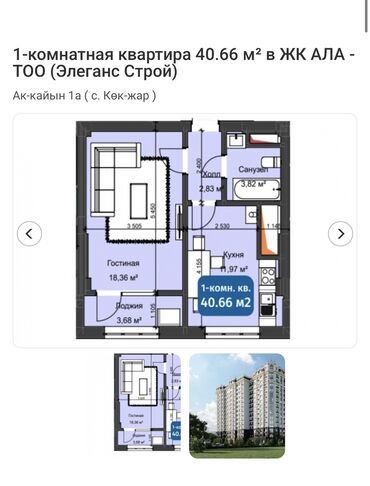 Продажа квартир: 1 комната, 41 м², Элитка, 13 этаж, ПСО (под самоотделку)