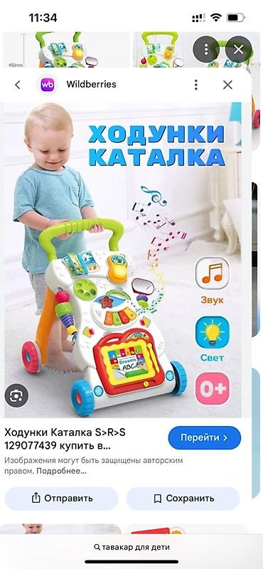 ходунки новые: Ходунки-каталка для малышей с музыкальной и световой панелью — 1