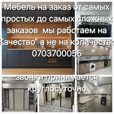 шкаф для посуды на кухню: Ашкана гарнитуру, Акысыз жеткирүү