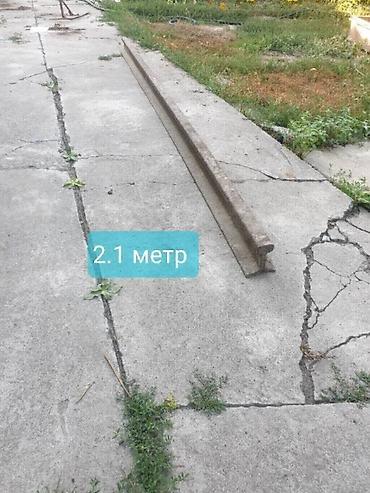 рельси: Рельс Р18 длина 2 метра. Находится в Беловодске — 1