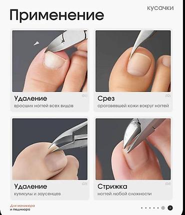 насатка член: Кусачки супер прочные (для особенно толстых, упрямых, проблемных — 6