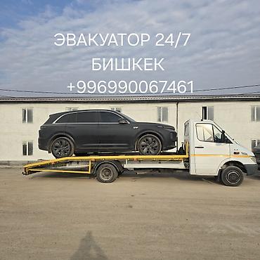 С лебедкой, С манипулятором, Со сдвижной платформой at lalafo.kg С лебедкой, С манипулятором, Со сдвижной платформой