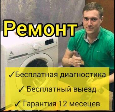 Пылесосы: 🛠️ ПРОФЕССИОНАЛЬНЫЙ ремонт стиральных машин любой сложности 🏠 Выезд