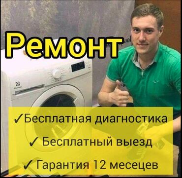 samsung a15: 🛠️ ПРОФЕССИОНАЛЬНЫЙ ремонт стиральных машин любой сложности 🏠 Выезд