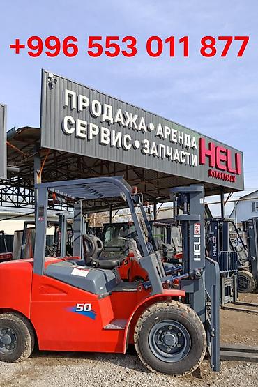Кызматтар: АРЕНДА ВИЛОЧНОГО ПОГРУЗЧИКА, АРЕНДП КАРЫ, АВТОКАРА В АРЕНДУ от 1 до 10 — 1