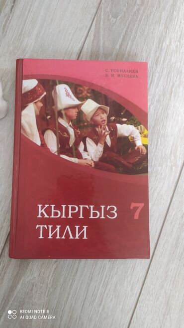флипчарты маркерная с дополнительными планками: КНИГИ ВСЕ ПО 100 СОМОВ 
 ОЗУНОР АЛЫП КЕТСЕНЕР БОЛОТ