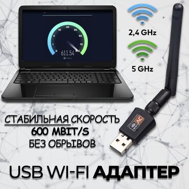 пассивное сетевое оборудование модули sfp: Адаптер wifi 802.11 1200mbps Черный беспроводной приемник для