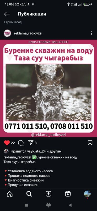графика videostudio: Бурение скважин на воду 
Таза суу чыгарабыз