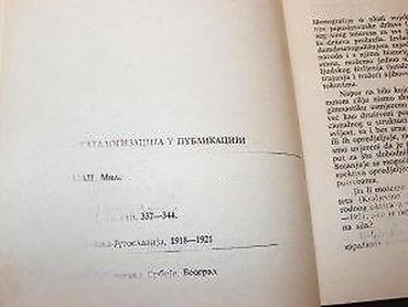 Knjige: Vojska kraljevine SHS 1 Mile BjelajacNarodna knjiga, Beograd, 1988 — 9