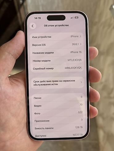 Мобильные телефоны и аксессуары: IPhone 15, Б/у, 128 ГБ, Розовый, Коробка, 83 % — 7