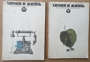 старые газеты: Журналы, книги СССР. 80х - 90х годов. Много полезной информации — 3