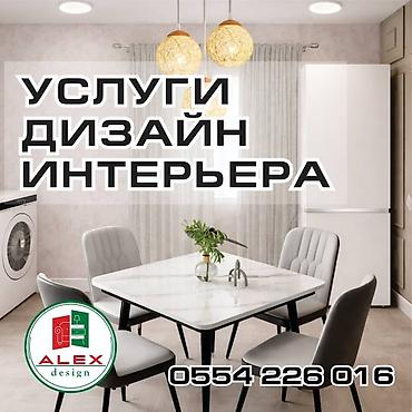 Дизайн, проектирование: Дизайн, Проектирование | Квартиры, Дома — 3