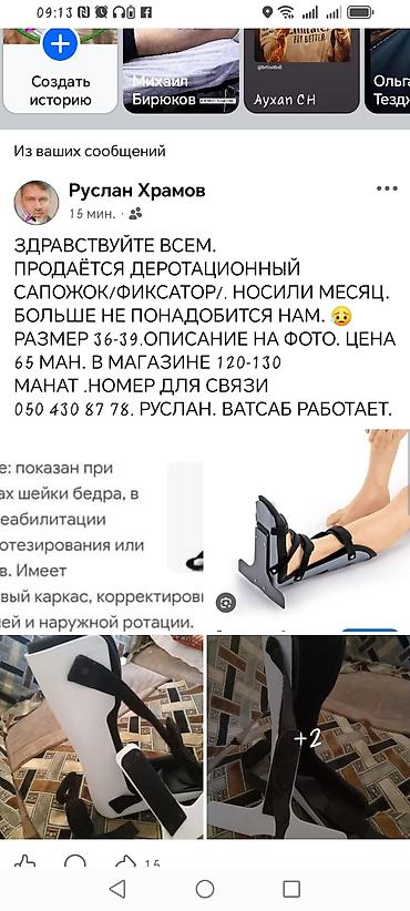 Ортезы: Derotasion sapoşok / ayaq biləyi–pəncə fiksatoru - Təyinatı: bud — 3