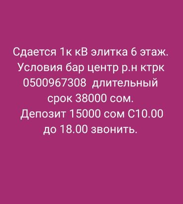 Долгосрочная аренда квартир: 1 комната, Собственник, Без подселения, С мебелью полностью