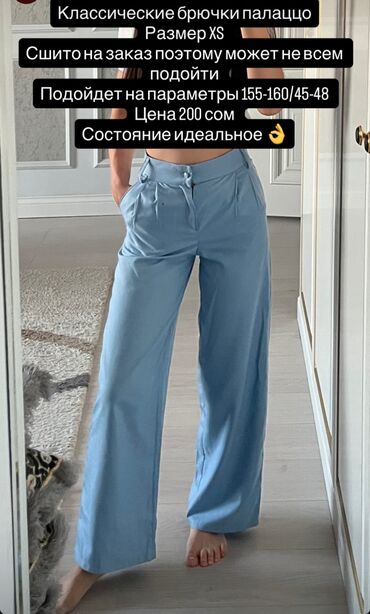 мусулманская одежда: Брюки Made in KG, Б/у, XS (EU 34)