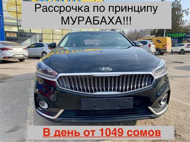 Kia: Kia K7: 2018 г., 2.4 л, Автомат, Гибрид, Седан