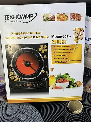 aura: Портативные электрические плиты — несколько моделей на выбор: 1) — 2