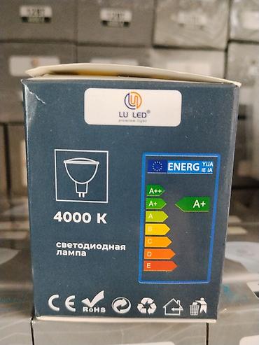 Освещение: Светодиодная лампа LU LED MR16 - Мощность: 12 Вт - Световой поток — 3