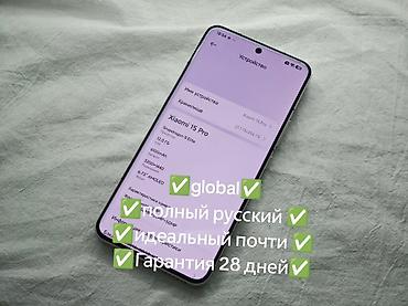 poco x5 pro цена бишкек: 🔥 Xiaomi 15 Pro 256/24 🔋 Аккумулятор — в хорошем состоянии АКБ ✨ — 2