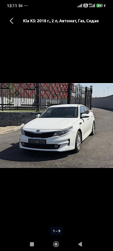 аренда kia k5: Сдаю Kia K5, Долгосрочно, Без водителя, | Предоплата — 1