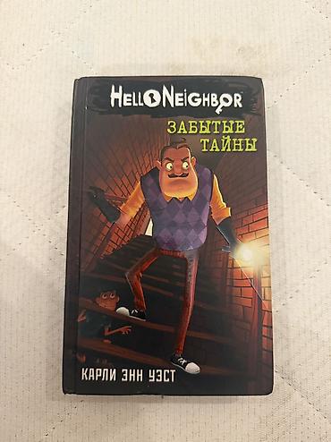 alan wake: Книга «Hello Neighbor. Забытые тайны» — автор Карли Энн Уест. - Язык — 1