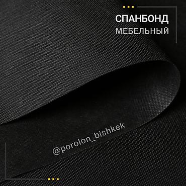 Оборудование для швейных цехов: Спанбонд – это 100% полипропиленовый нетканый материал, экологически — 2