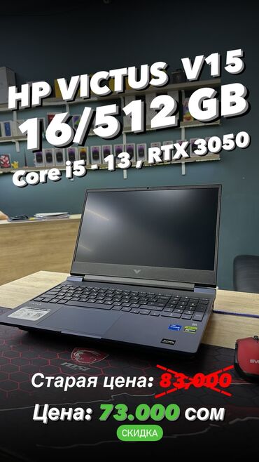 hp 2055: Ноутбук, HP, 16 ГБ ОЭТ, Intel Core i5, 15.6 ", Жаңы, Оюндар үчүн, эс тутум SSD