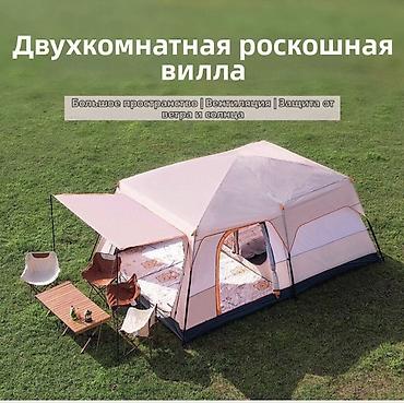 Палатки: Палатки, дождевики, спальные мешки, чехол для обуви. туризм, поход — 9