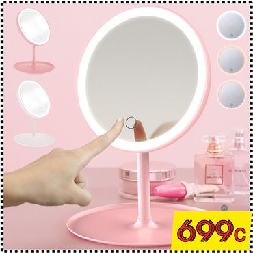 Зеркала: Кольцевая лампа с зеркалом + с подсветкой (три цвета: белый, тёплый