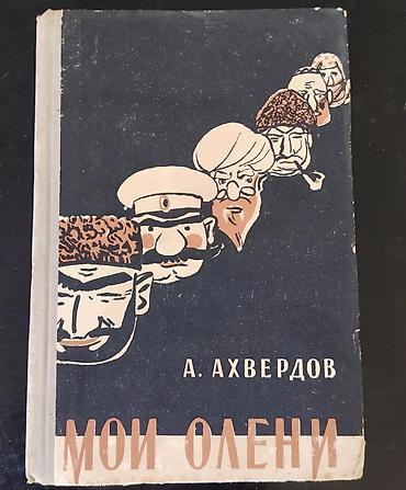 kitab almaq: 1. Хирургия (Cərrahiyyə) – Robert M. YanqsonMüəllif: Tibb doktoru — 3
