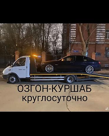 Услуги эвакуатора: С лебедкой, С ломаной платформой — 1