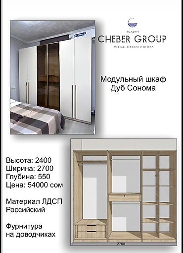 Шкафы для одежды: Шкаф для одежды, Прямой, ЛДСП — 1