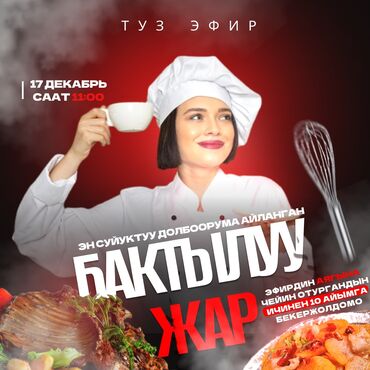 сибирское здоровье бишкек инстаграм: Интернет реклама | Instagram | Разработка дизайна, Разработка контента