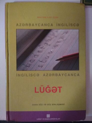 Bədii ədəbiyyat: Kitabların hər biri 1 manatdan. Başqa kitablar da var. Ünvan Azadlıq — 10