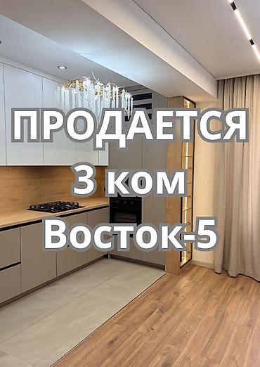 66: 3 комнаты, 70 м², Восток-5 мкр Элитка, 10 этаж, Евроремонт — 1