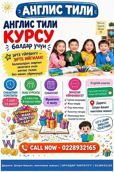 репетиторы английский: Курсы английского языка, Онлайн, С выдачей сертификата — 1