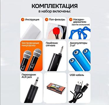 микрофоны караоке: Беспроводные Микрофоны для караоке систем Professional Microphones — 6