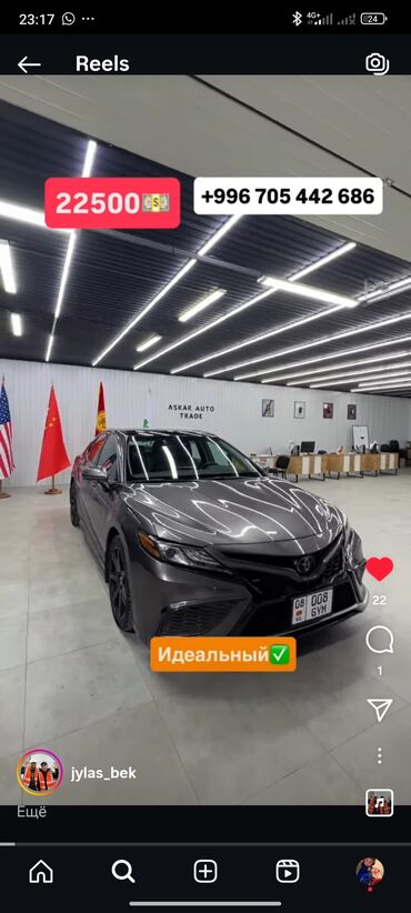 хонда стрим запчасти бишкек: Toyota Camry: 2021 г., 2.5 л, Автоматтык, Бензин, Седан