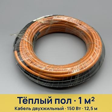 клей для дерево: Тёплый пол — нагревательный кабель для площади 1 м² - Тип: двужильный — 1