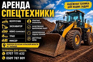 аренда полировальной машинки: Аренда спецтехники для строительных и дорожных работ. Доступные — 1
