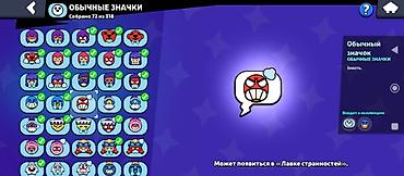 PS5 (Sony PlayStation 5): Аккаунт Brawl Stars - Текущий профиль: ник gojo, 23 973 трофея - — 20