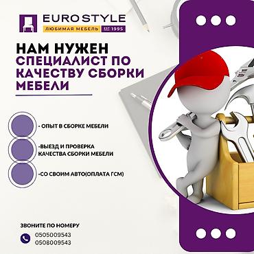 Производство: Требуется Специалист контроля качества, Оплата: Дважды в месяц, 1-2 года опыта — 1