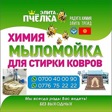 Автохимия: Оригинал — 11