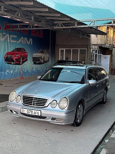 x class: Mercedes-Benz E-Class: 2001 г., 2.7 л, Автомат, Бензин, Универсал — 1