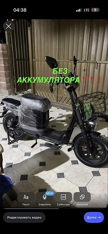 зарчасти: Электровелосипед, Б/у — 1
