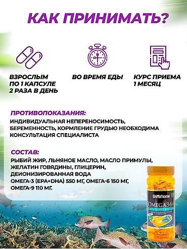 омега 3 6 9: Омега-3, Для сосудов, Для ЖКТ, Для улучшения кожи, Для кормящих, Для мужчин, Для беременных, Турция, Капсулы, Новый — 5