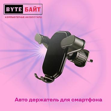 mi 8 чехол: ⚙️Авто держатель для смартфона в дефлектор Новый🔹 ТЦ ГОИН, этаж 1 — 2
