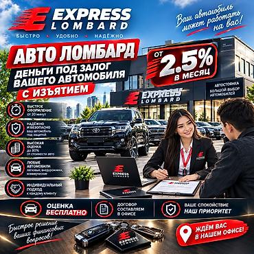 займ авто: Автоломбард | Займ — 1
