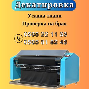 электронные пригласительные на свадьбу на кыргызском языке: Усадка ткани быстро и качественно