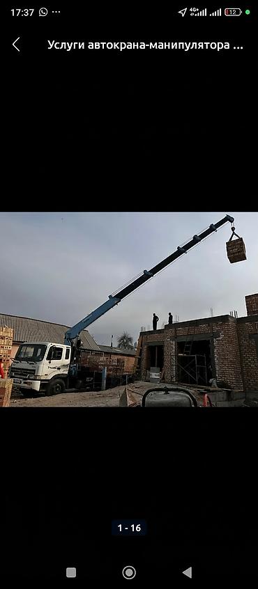 Аренда манипулятора: Услуги автокрана-манипулятора на базе Hyundai имеется бадья корыто — 2